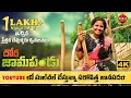 Download Lagu DORA JAMAPANDU NENU DACHUKORA NEW FOLK SONG 2020 #SHARVANI #SINGERSANDHYA #PERLAMUSIC