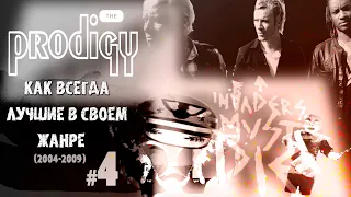 Download МЕЛОМАНия★The Prodigy ★№ 4★Always Outnumbered, Never Outgunned (2004)★Invaders Must Die (2009) MP3