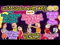 Download Lagu లవర్ విషయం ఇంట్లో తెలిస్తే 😳🥹 Part-74 #viralvideo #comedy #lovestory #youtubevideos #pittagudu 