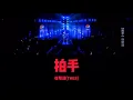 Download Lagu 【Chinese ver】拍手CLAP Chinese ver/徐明浩THE8/디에잇/서명호/SEVENTEEN/세븐틴/日本語訳/歌詞/中国語 ルビ