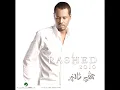 Rashed Al Fares...Kaza We Aktar | راشد الفارس...كذا و أكثر
