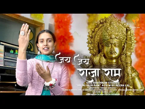 Latest Bhajan Lyrics