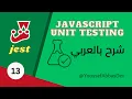 JavaScript Unit Testing - Testing calculator Function