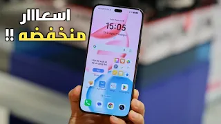 ارخص مكااان لبيع الموبايلات بأقل سعر في السوق مكان سحري    دندنها