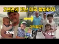 Download Lagu He Couldn’t Believe How Much They’ve Grown 😭 | Grandpa Reunion After 2 Ye
