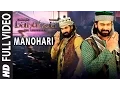 Download Lagu Manohari Full Video Song || Baahubali (Telugu) || Prabhas, Rana, Anushka, Tamannaah, Bahubali
