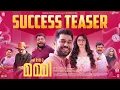 Hello Mummy - Success Teaser | Sharaf U Dheen, Aishwarya Lekshmi | Vaishakh Elans | Jakes Bejoy