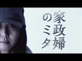 斉藤和義(saito kazuyoshi)  - やさしくなりたい