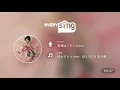 [everysing] 何かひとつ feat. JAY'ED & 若旦那