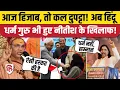 Nitish Kumar Hijab Vivad: Shankaracharya, Devkinandan जैसे धर्म गुरुओं ने Bihar CM नीतीश को दी नसीहत