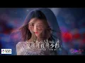 【高清MV】林棲 - 風中的承諾（深情版）（原唱：李翊君）【Pinyin + Eng Sub | AI音樂視頻 | 繁體拼音英文動態字幕】Lin Qi【林栖 - 风中的承诺】