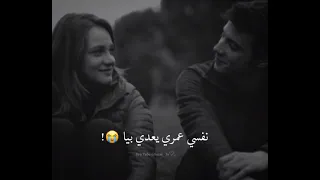 سبني اسرح فيك شويه       اليسا حالات واتس اب حب    تصميم استوريات دندنها