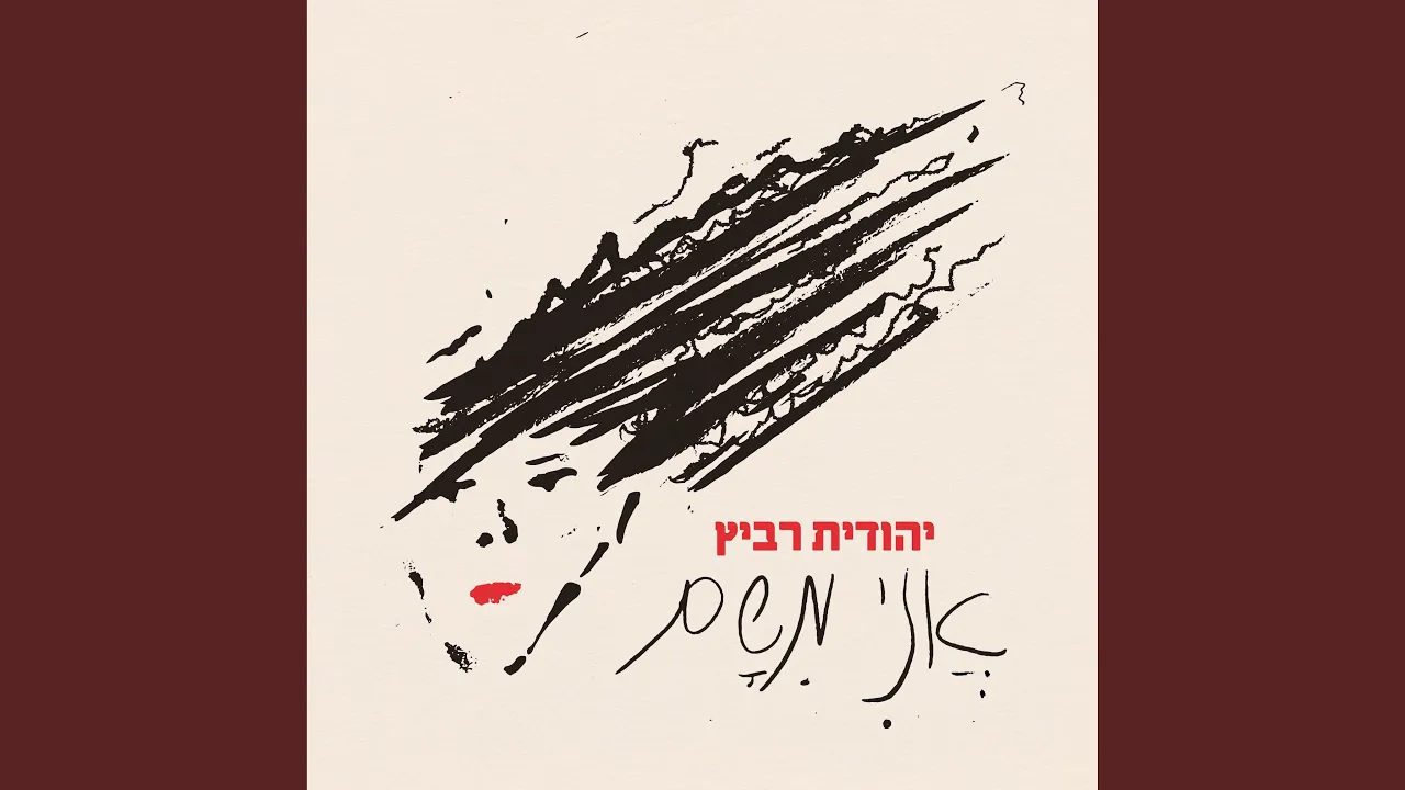 לקחת לקחת