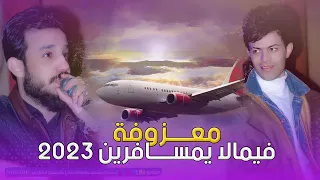 محمد الجبوري ثيملا يمسافرين      دندنها