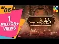 Lagu Deewar e Shab Episode #06 HUM TV Drama 13 July 2019