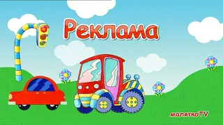 Припинення мовлення Малятко TV Україна 01 07 2023 