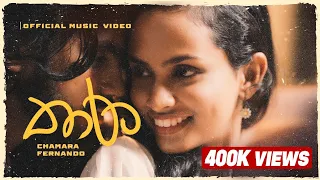thara official music video chamara fernando pawananjana ridmakalubowilamusic