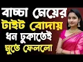 জেসিকা শবনম বাংলা নতুন চটি গল্প। new choti golpo I bangla romantic choti golpo