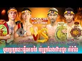 Download Lagu MEUN MEKKHEA (cambodia🇰🇭vs🇯🇵japan) YUTASHIGEMORI / EH AMARINPHUTONG vs JAVIER SEGURA #japan 