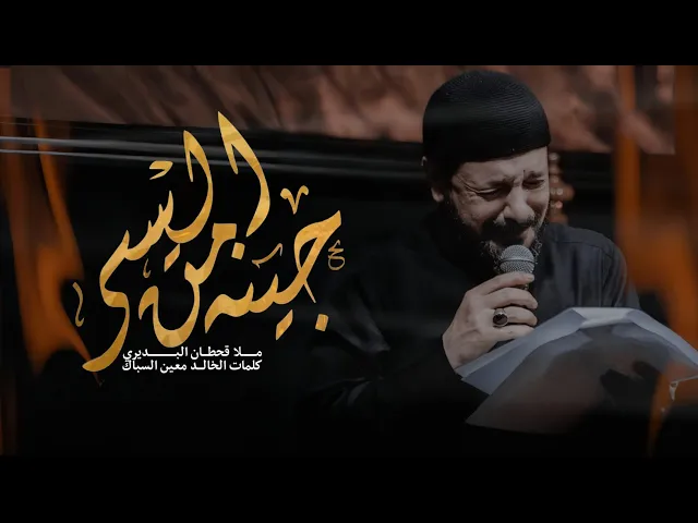 ⁣القصيدة المُبكية