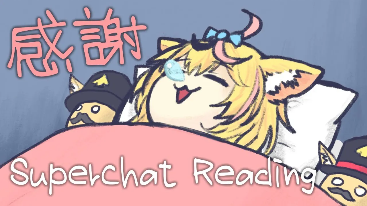【Superchat Reading】俺曰く🌟お礼枠【尾丸ポルカ/ホロライブ】