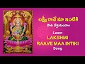 Download Lagu Learn లక్ష్మి రావే మా ఇంటికి | MahaLakshmi's Darkest Secrets That Will Change Your Life Forever!