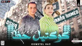 جديد      كوكتيل مواويل حظ   حنان احمد   اوشا بطلعات شديدة   لعشاق الدراما   شعبي جديد      دندنها