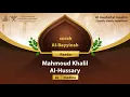 Download Lagu surah Al-Bayyinah {Quietly clearly repetition } {{98}} Reader Mahmoud Khalil Al-Hussary