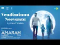 Download Lagu Vendiminnu Neevanta | Amaran | Sivakarthikeyan, Sai Pallavi | GV Prakash | Rajkumar | Kamal Haasan