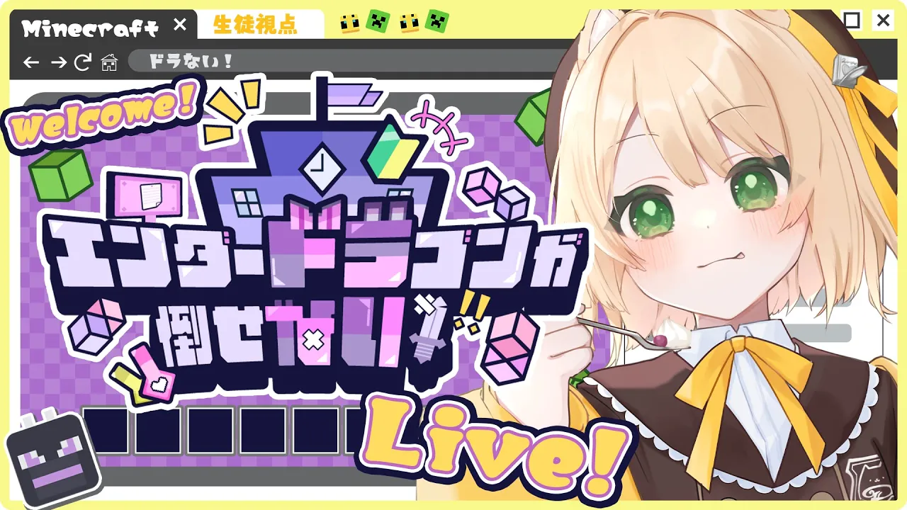 【#ドラない】優等生なので、ネザーで大活躍するかもしれな【笑来ちくわ視点】#マイクラ #Minecraftのサムネイル