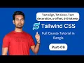 text align or text decoration or text underline offset in tailwind css bangla tutorial