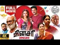 Download Lagu Dinasari - Exclusive 4K Full Movie | தினசரி | Srikanth | M.S Bhaskar | Ilaiyaraja | Cynthia Lourde