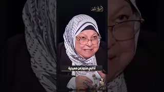 سعاد صالح أنا ابني متجوز من مسيحية 