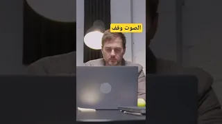 حل مشكلة توقف الصوت الفيديو كامل في أول تعليق  حل مشكلة توقف الصوت الفيديو كامل في أول تعليق