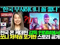 Download Lagu “Rumi is a plagiarized character?!” The world was turned upside down when the fact that the chara...