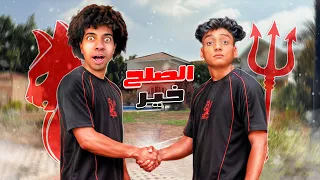 القيصر وشاور اتصالحو اخيرا    دندنها