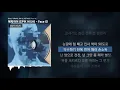 에픽하이 (EPIK HIGH) - Face ID (Feat. 기리보이, Sik-K, JUSTHIS) [Face ID]ㅣLyrics/가사