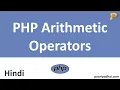 PHP Arithmetic Operators How we use it - Hindi