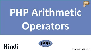 PHP Arithmetic Operators How we use it - Hindi