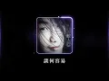 Download Lagu 鄭中基 Ronald Cheng -《談何容易》Official Lyric Video