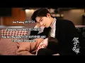 Download Lagu Liu Yuning (刘宇宁) – Fireworks And Stars (烟火星辰) Lyrics INDO You Are My Glory《你是我的荣耀》OST