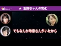 Download Lagu 【文字起こし】生田絵梨花、生駒はＡＫＢから戻って変わった。「凄かったよ」