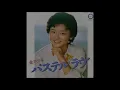 パステル ラヴ　／　金井夕子