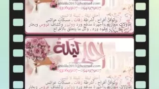 دبلة الخطوبة بدون موسيقى بدون اسماء احلى ليلة دندنها