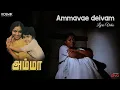 Download Lagu Ammave Deivam | Amma | Saritha | Shankar Ganesh | P Susheela