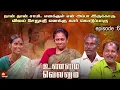 Download Lagu நான் தான் சாமி.. எனக்குள் என் அப்பா இருக்காரு | Unmai Vellum Ep - 60 | KalaignarTV