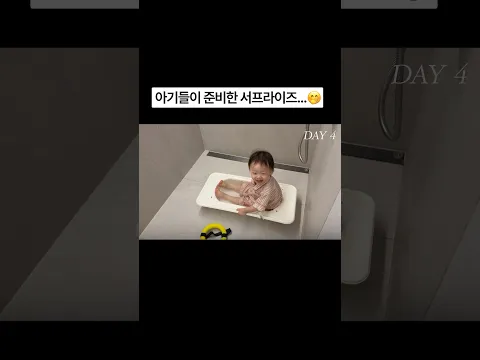 수상한 서프라이즈(?) ㅋㅋㅋ