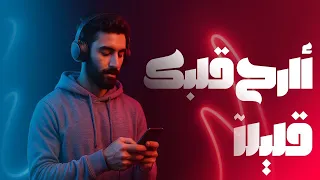 دقيقة مع القرآن كفيلة تغي ر مزاجك كله 