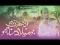 Download Lagu Rabi ul awwal naat 2025 | Koi sahabi to batlao jo milad manata ho |Hafiz Umar Farooq 