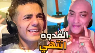 تامر الجيار اختار الدنيا    ميمز مضحكة   دندنها